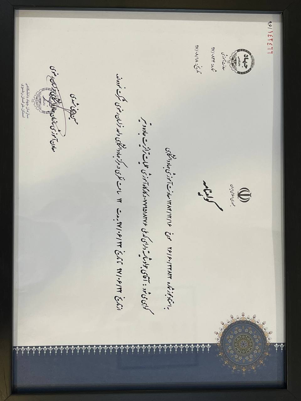 Certificate 3